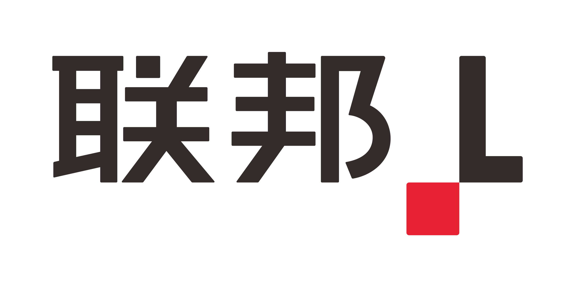 联邦